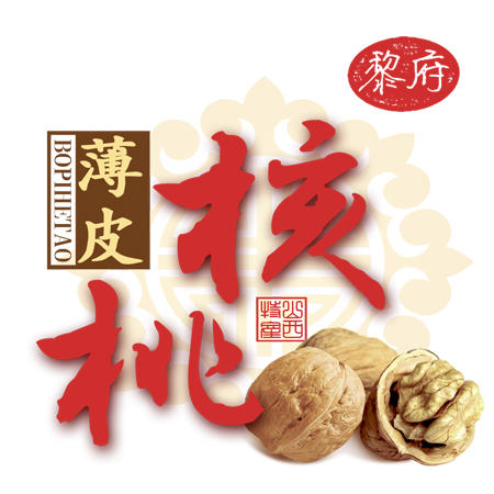 【上党馆】黎城特产干果纸皮原味生坚果新货 大核桃500g/箱图片