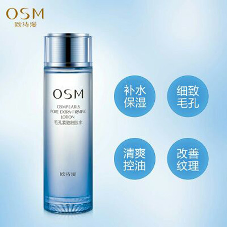 【上党馆】润雅美妆 OSM欧诗漫正品毛孔紧致细肤水120ml  包邮（偏远地区除外）图片