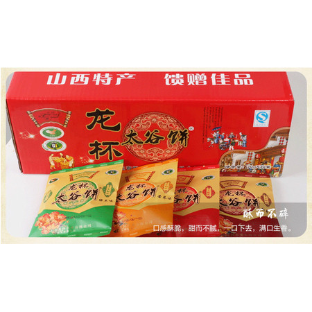 【上党馆】山西特产 龙杯太谷饼70g×30袋 美食早餐糕点传统手工小吃零食点心 包邮图片