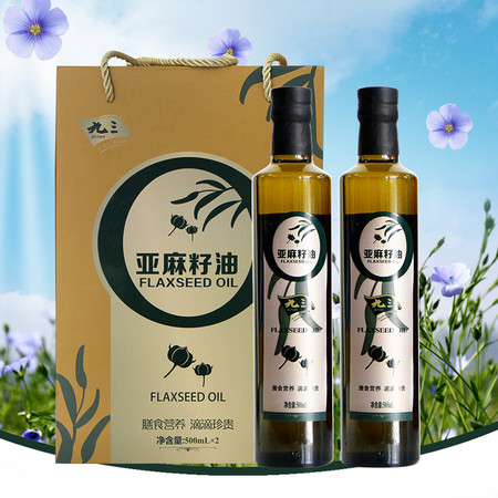 【上党馆】北大荒 九三亚麻籽油500ml×2瓶礼盒装 压榨初榨胡麻油 全国包邮（偏远地区除外）