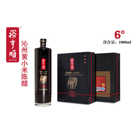 【上党馆.武乡特产】山西裕亨顺1000ml*2瓶（6度）沁州黄小米醋包邮 包邮（偏远地区除外）