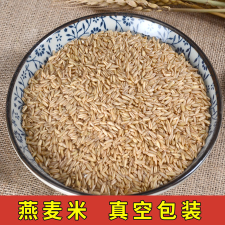 【壶关县扶贫地方馆】御香阁 农家自种燕麦米500g 五谷杂粮 包邮（偏远地区除外）