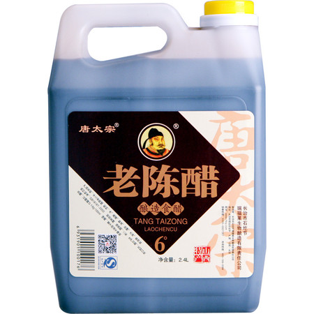 【上党馆】瑞福莱陈醋回家看看3老陈醋2.4L壶装6度 包邮（偏远地区除外）