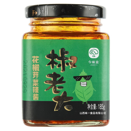  今味宜 椒老大花椒芽菜185g*2瓶【晋乡情·长治】油辣椒酱