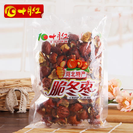 十月红 200g破碎枣 脆冬枣 无核 脆枣  黄骅酥脆冬枣 买三包邮