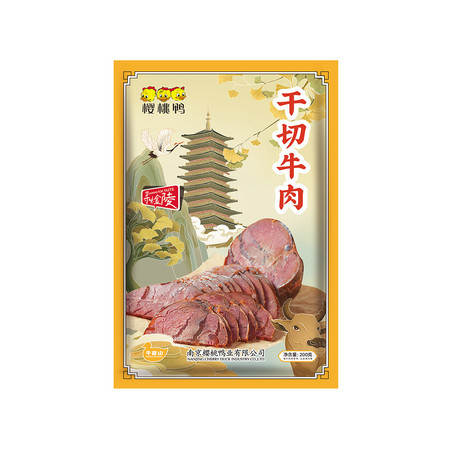 樱桃鸭 金陵干切牛肉