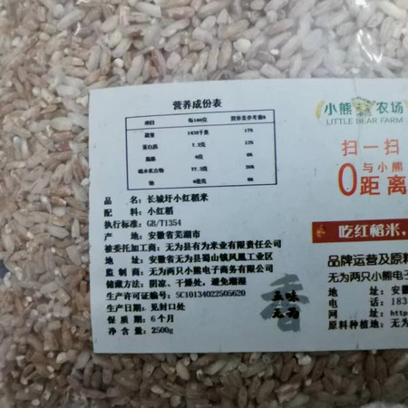 花生小熊 小红稻米500g*10