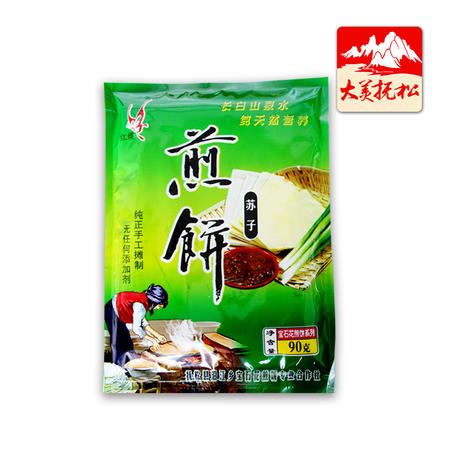 【大美抚松】苏子煎饼图片