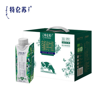 蒙牛/MENGNIU 特仑苏有机纯牛奶全脂灭菌乳利乐梦幻盖250ml×10包