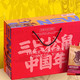 三只松鼠坚果礼盒A款（中国年）523g/7包