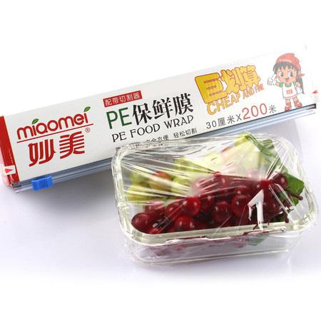 妙美30cm*100m*2卷14496PE保鲜膜酒店食品微波炉保鲜膜图片