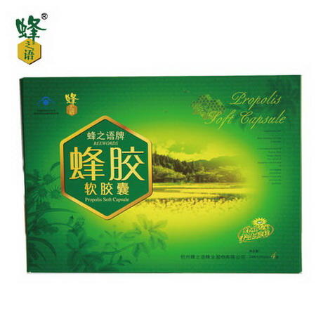 蜂之语牌蜂胶软胶囊 500mg/粒*24粒*4盒图片