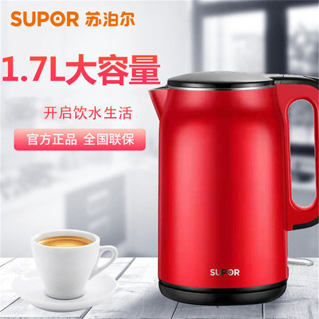 苏泊尔/SUPOR 电水壶SW-17T58D双层防烫 红色 1.7L