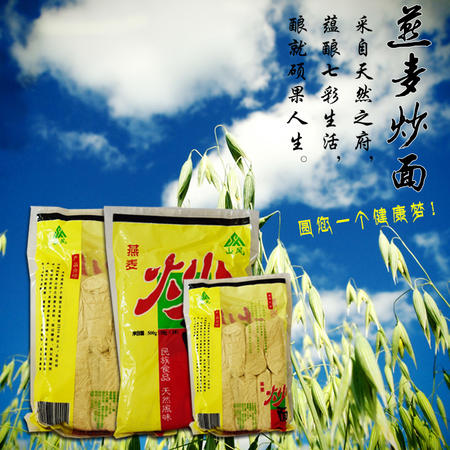 宙兴 云南大理云龙山风食品燕麦炒面500g（50g×10）图片