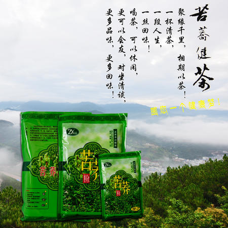 宙兴 云南大理云龙山风食品袋装苦荞粉454g