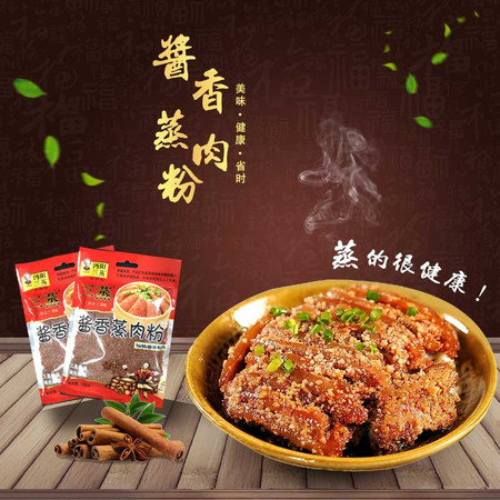 湖北仙桃特产 仙宇沔阳三蒸粉蒸肉调料100g*3酱香味蒸肉粉仙桃香米米粉包