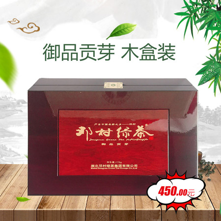 【仙桃馆】问玄 御品贡芽 木盒装图片