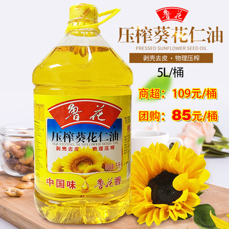 （仙桃）鲁花压榨葵花仁油5L图片