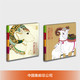 《吉羊如意》生肖文化专题册 中国集邮总公司