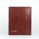 中国古典文学名著——《红楼梦》 中国集邮总公司
