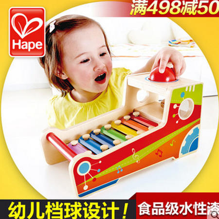 德国Hape 手敲琴台婴儿小木琴 益智玩具1-2岁