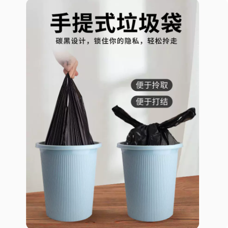 家易点 垃圾袋家用手提式加厚大号黑色背心式一次性厨房拉提塑料袋实惠装图片