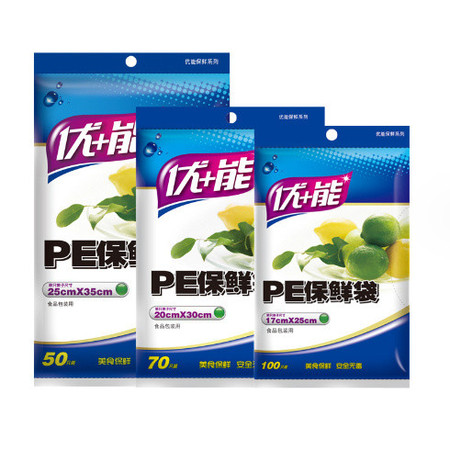 优+能 抽取式PE保鲜袋厨房大中小号蔬菜水果食品袋冰箱保鲜 袋图片