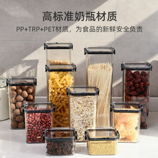 家易点 方形透明密封罐五谷杂粮厨房收纳罐塑料罐零食干货茶叶储物罐