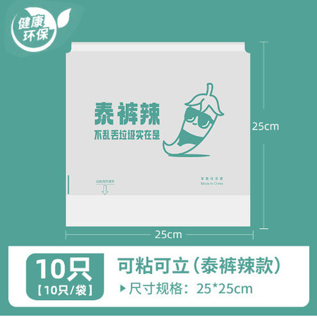 家易点 车载垃圾袋粘贴可自立式垃圾桶家用一次性加厚加大汽车用品垃圾袋