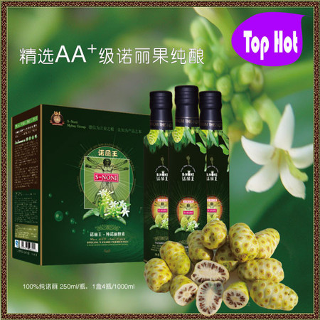 诺丽王-纯酿诺丽果原酶素 250ml*4瓶，诺丽原液 诺丽果汁 一次购买1箱6盒，优惠1盒