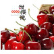 天然原生态 雪域鲜果·甜樱桃（汶川）   3斤装 (省外县级以上城市 包邮）果径≥25MM