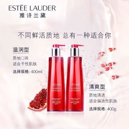 雅诗兰黛/ESTEE LAUDER红石榴高光水400ml鲜活亮采红石榴倍润水/清润水图片