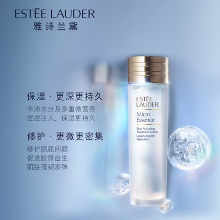 雅诗兰黛/ESTEE LAUDER 微精华400ml 补水保湿 修护滋润精华水图片