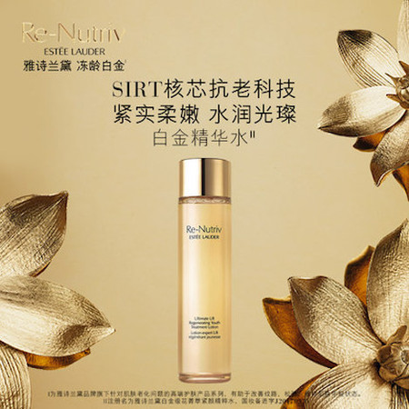 雅诗兰黛/ESTEE LAUDER 白金级花菁萃紧颜精粹水200ml 提拉紧致 弹嫩保湿