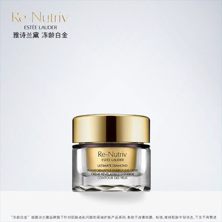 雅诗兰黛/ESTEE LAUDER 白金蕴能黑钻松露奢华眼霜15ml