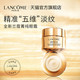 兰蔻/LANCOME 新菁纯臻颜焕亮眼霜20ml 淡化细纹滋润紧致眼周