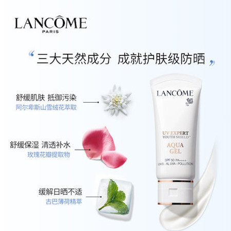 兰蔻/LANCOME 轻透水漾防晒乳30/50ml UV小白管 空气感隔离