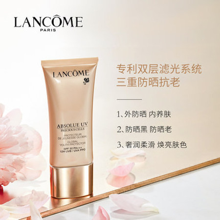 兰蔻/LANCOME 菁纯防晒隔离霜SPF50+ UV防护乳轻盈 防晒老晒黑图片