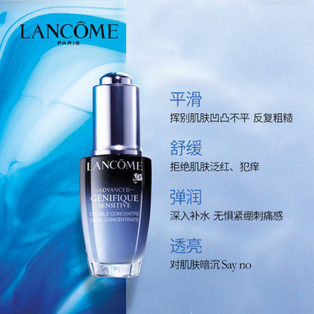 兰蔻/LANCOME 安瓶精华修护舒润精华液20ml 保湿舒缓弹润透亮图片