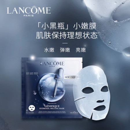 兰蔻/LANCOME 小嫩膜28g*7 小黑瓶肌底精华浸润面膜 补水保湿