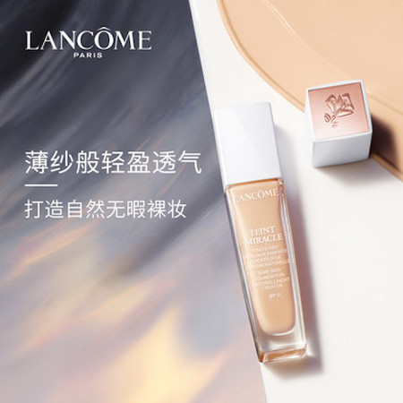 兰蔻/LANCOME 新奇迹薄纱粉底液30ml 滋润保湿遮瑕隔离水润不卡粉 干皮挚爱图片