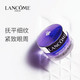 兰蔻/LANCOME 塑颜修护眼霜15ml 提拉紧致保湿滋润眼周淡化