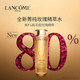 兰蔻/LANCOME 菁纯臻颜玫瑰精华水150ml 保湿抗氧深层修护