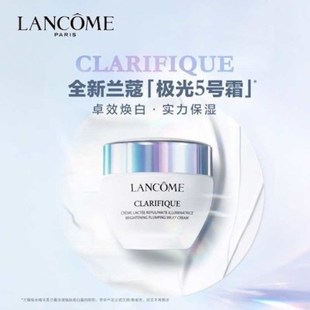 兰蔻/LANCOME 澈焕肤亮白霜 50ml 保湿焕白滋润提亮肤色面霜