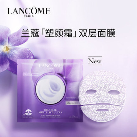 兰蔻/LANCOME 塑颜紧致焕亮面膜20gX5 塑颜霜面膜 补水保湿提拉紧致