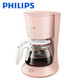 Philips/飞利浦 HD7431/30粉色美式咖啡机咖啡壶滴漏式做奶茶机