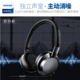 Philips/飞利浦 NC1/00 头戴式消噪降噪HIFI高解析发烧耳机耳麦