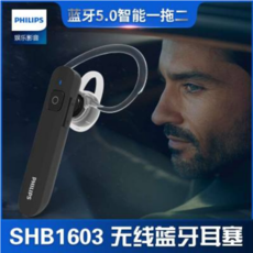  Philips/飞利浦 SHB1603耳塞式无线蓝牙挂耳式单边车载耳机耳麦