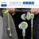 Philips/飞利浦 SHQ2300入耳式运动耳机跑步防汗HIFI音乐耳塞耳麦