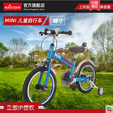 星辉 MINI儿童自行车4-8岁男女孩单车宝马IP授权16寸英伦风脚踏车  两色可选